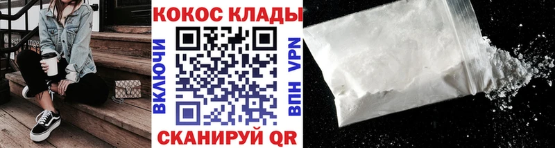 КОКАИН 98%  Купить  Курск 