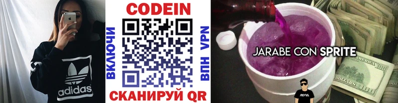 Кодеин Purple Drank  Купить закладки  Курск 
