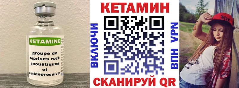 Купить  Курск  КЕТАМИН VHQ 