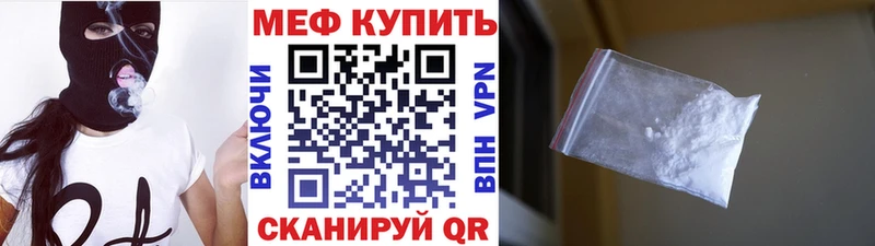 МЕФ мука Курск