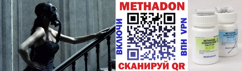 МЕТАДОН VHQ  Купить  Курск 